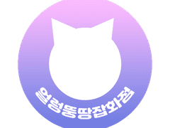 [X]얼렁뚱땅 잡화점 :: 냥 안구