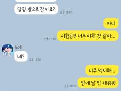 [앙스타 카톡 카피페] 257