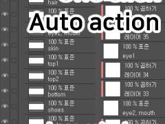 [무료배포] 클립 스튜디오 밑색 레이어 오토액션 +a