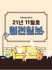 21년 11월호