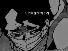 전국 강호들이 합숙하면 11