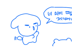 번호 따는 만화