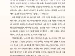 [자캐] ㅎ님 BL 커미션 - 겨울특집 "A"