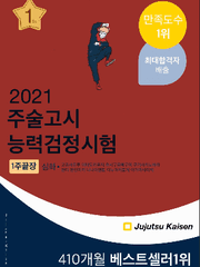 주술고시능력검정시험