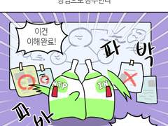 11화 mbti 별 공부하는 모습