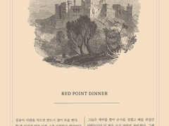 RED POINT DINNER