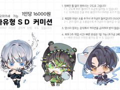 상시형 SD 커미션