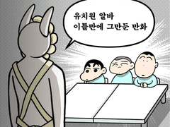 유치원 알바 했던 만화