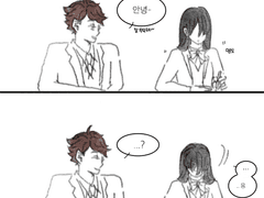 [하이큐 드림] 옆자리 오이카와군 1