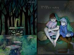 13년8월발행) 한 여름밤의 개(犬)담