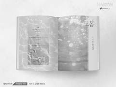 내지. 가라앉는 바다