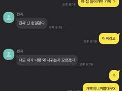 5년째 짝사랑 중 下