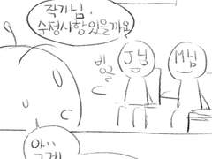 [오디오코믹스] 진호와 민석 참관기(12)