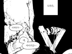 도리벤 강스포주의