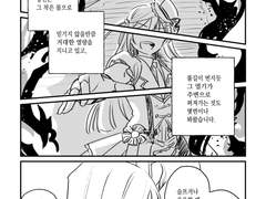 니지동 짧은 만화 모음