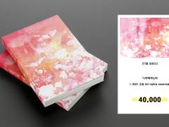 275. 녹아내리듯이