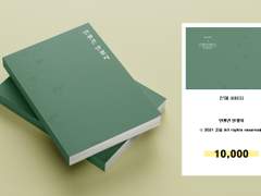 276. 언젠간 알겠지