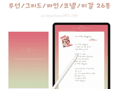 [웨일즈포엠] A4 노트패드 Strawberry(레드그린) 26종