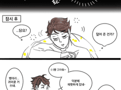 [하이큐 드림] 옆자리 오이카와군 3