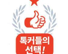 크앤이 진짜 애인으로 발전할 수 있을까요?