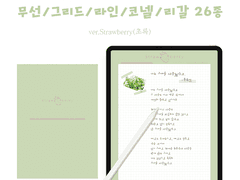 [웨일즈포엠] A4 노트패드 Strawberry(그린) 26종