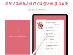 [웨일즈포엠] A4 노트패드 Strawberry(레드) 26종