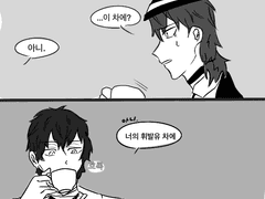 다자츄- 너의 차에 독을 탔어.