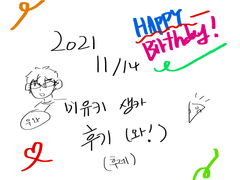 미유키 컵홀더 생일카페 후기