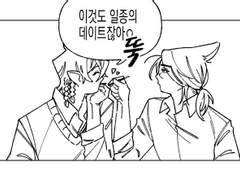 덴포베르 - 빼빼로데이