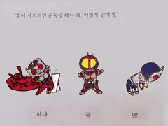 헤이세이 KMR 연성 백업-02x03x04 크오