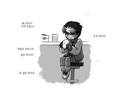 [메이플스토리 모험가 도적] 나이트로드 과거에 대한 만화