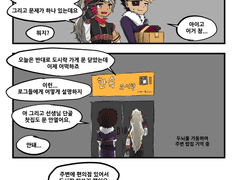 [모험가 도적] 도적들의 심부름