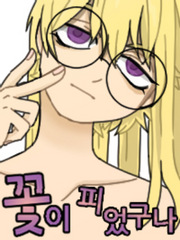 [도쿄 리벤저스/BL] 꽃이 피었구나