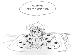 ㅅㅍㅂ 낙서