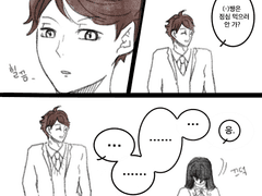 [하이큐 드림] 옆자리 오이카와군 4