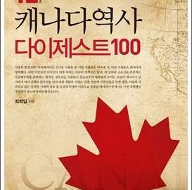 내가 지내려는 나라에 대해 무엇을 더 알아야 하지