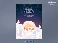 외주. 콘서트 포스터