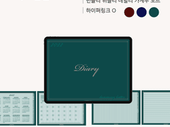 굿노트 2022년 다이어리 딥그린.ver