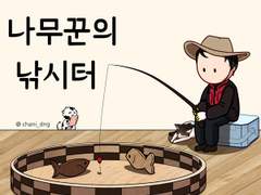 굶어가면서까지