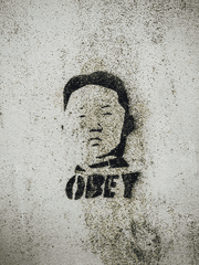 독재자의 회귀 방법!