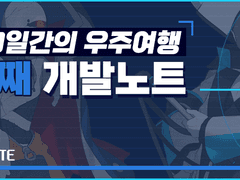 80D_첫번째 개발노트