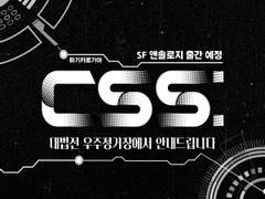 마기카로기아 팬메이드 시나리오집 <CSS: 대법전 우주정거장에서 안내드립니다>