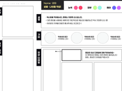쮸미션 자캐 외관표2
