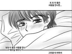 동런 - 더 좋은 사람