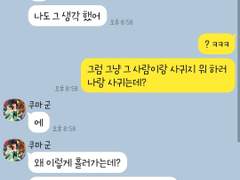 [앙스타 카톡 카피페] 258