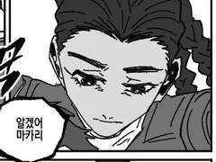 [이터널스/2차]드루마카/드루카리