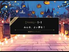 1-1 :: 모두, 좋은 꿈을!