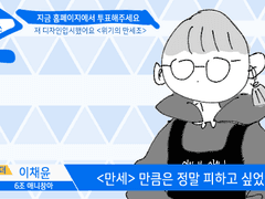 입시듀스 101