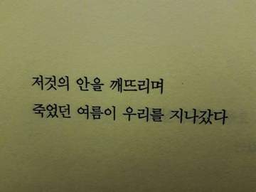 박제가 되어버린 천재를 아시오?