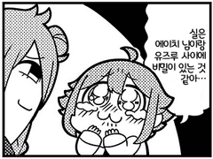 【부쿠스타！！제31회】비밀①, 비밀②